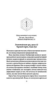 Sudraba dziesma, liesma, līdzīga naktij